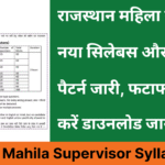 Rajasthan Mahila Supervisor Syllabus 2026