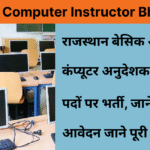 Rajasthan Computer Instructor Bharti 2026
