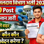 Rajasthan Jalday Vibhag Bharti 2026