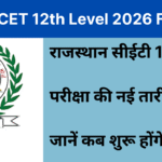 RSMSSB CET 12th Level 2026 Form Date