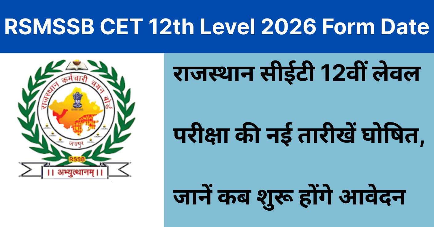 RSMSSB CET 12th Level 2026 Form Date