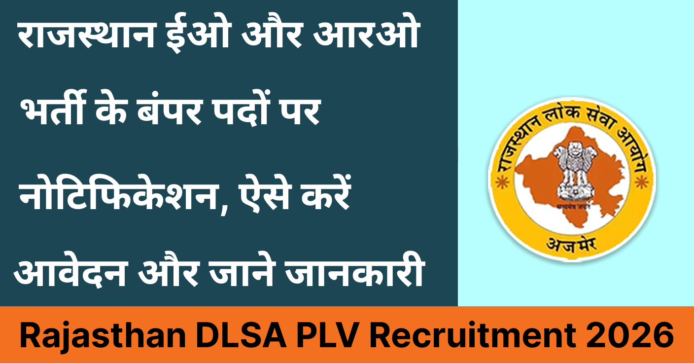 Rajasthan DLSA PLV Recruitment 2026