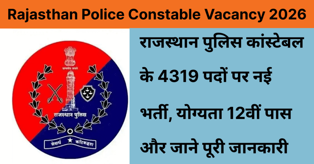 Rajasthan Police Constable Vacancy 2026