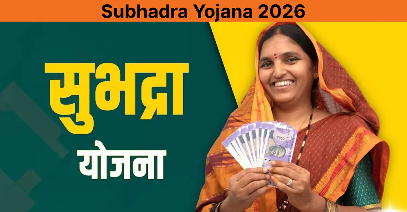 Subhadra Yojana 2026