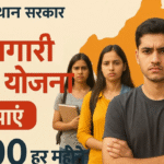 Rajasthan Berojgar Bhatta 2026