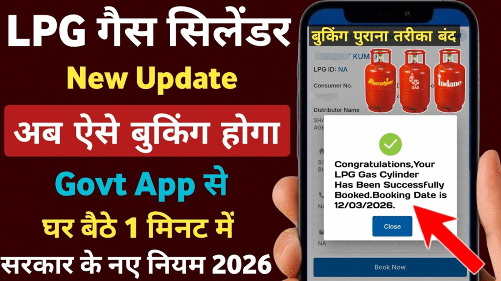 LPG Cylinder Booking